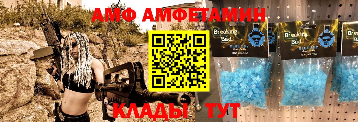 Одинцово  АМФЕТАМИН  Вход с VPN  Amphetamine 98% 
