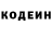 Codein напиток Lean (лин) Techno OaC