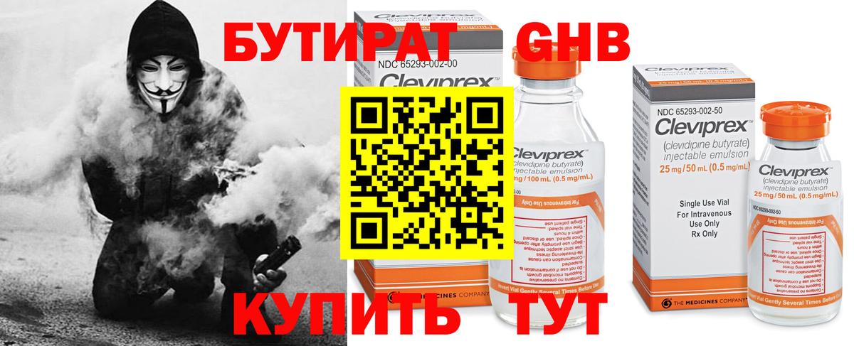 Бутират оксана  Вход с VPN  Одинцово 