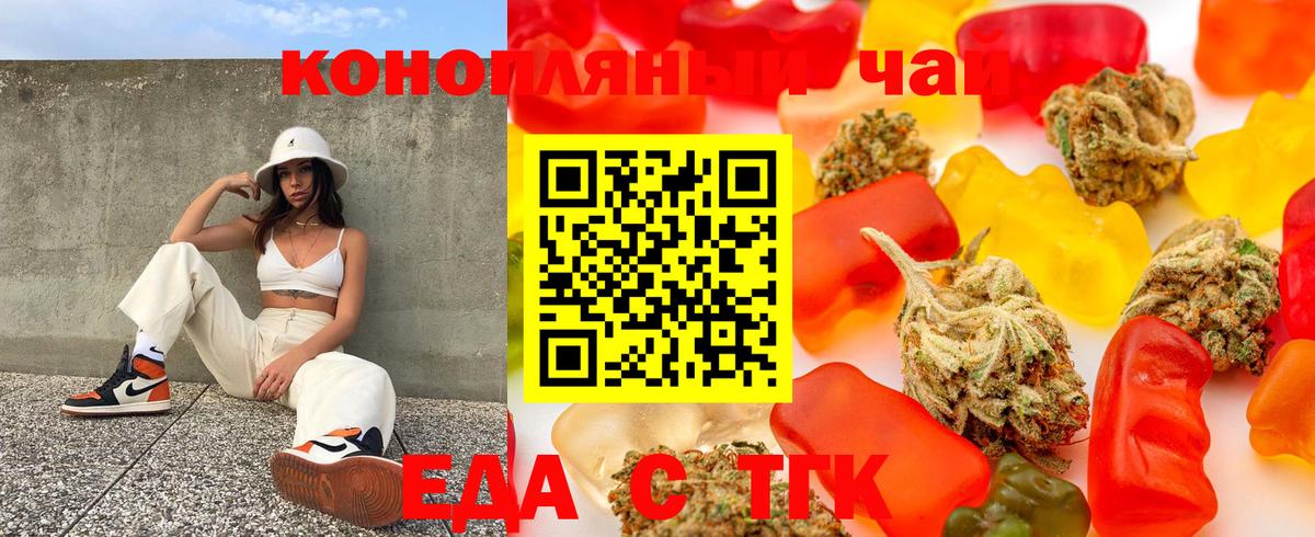 Одинцово  Cannafood конопля  Вход с VPN 