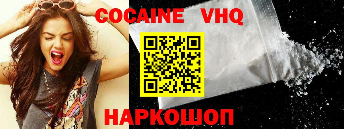 Кокаин Перу Одинцово