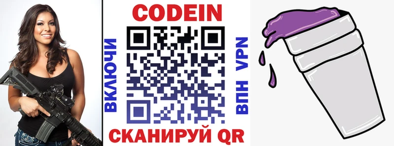 блэк спрут вход  shop официальный сайт  Кодеин напиток Lean (лин)  Одинцово 