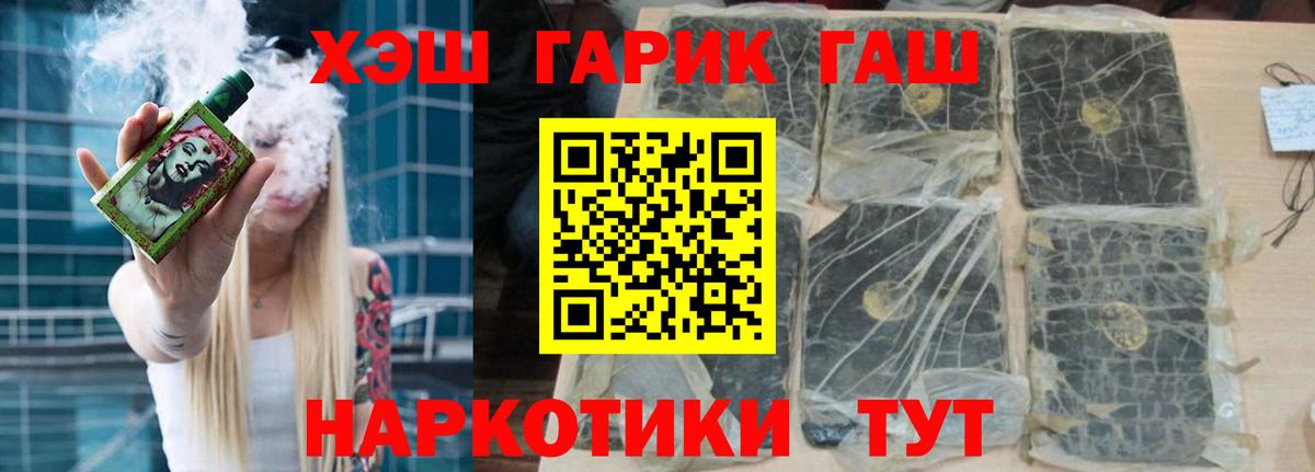 Гашиш hashish  Гашиш 40% ТГК  ГАШИШ  Вход с VPN  Одинцово 