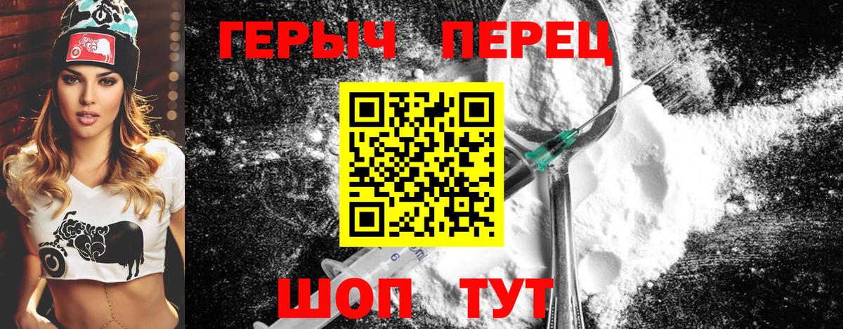 Героин афганец Одинцово