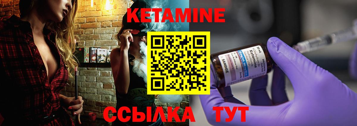МЕГА ТОР  Вход с VPN  КЕТАМИН VHQ  Одинцово  Кетамин ketamine 