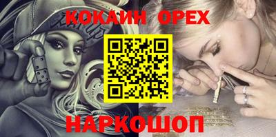 кокаин VHQ Вязники