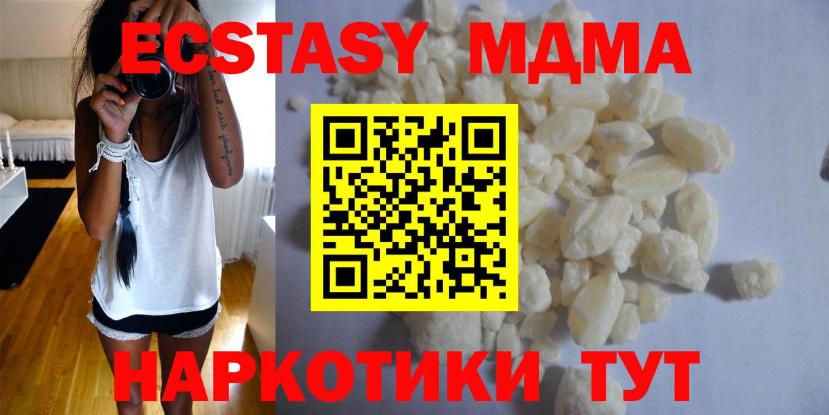 MDMA Molly Одинцово
