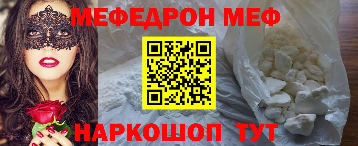 Мефедрон VHQ  Вход с VPN  Одинцово 