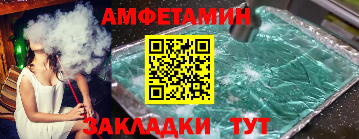 Метамфетамин винт Одинцово