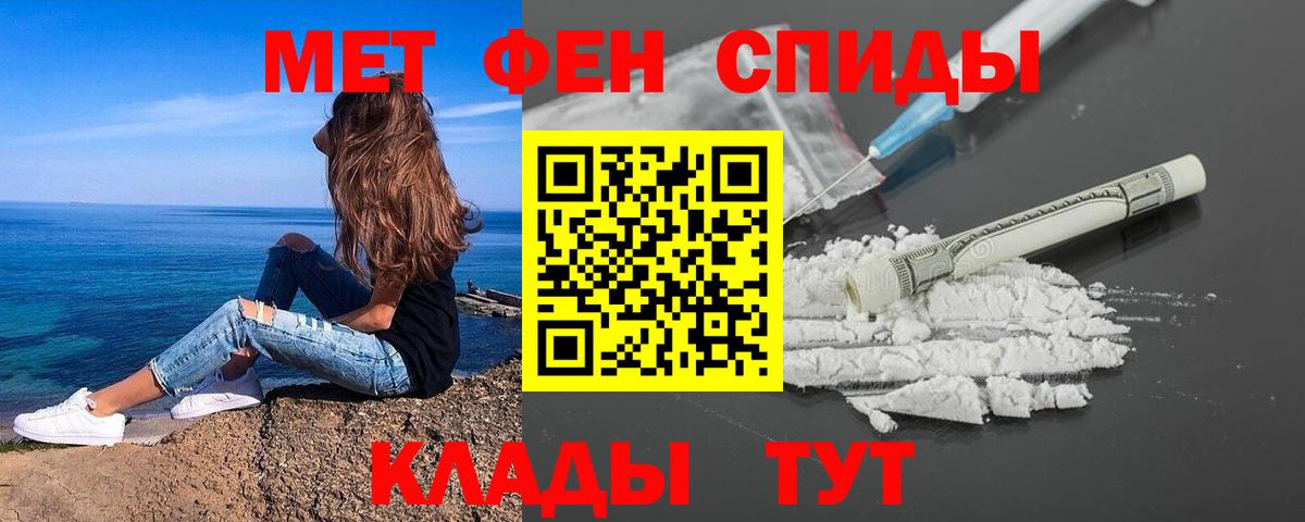 МЕТАМФЕТАМИН пудра  Вход с VPN  Одинцово 