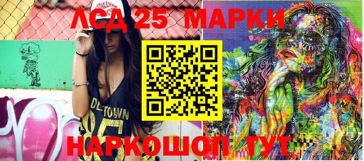 Одинцово  Марки 25I-NBOMe 1500мкг  Марки 25I-NBOMe 1500мкг  Вход с VPN 