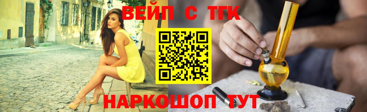 Дистиллят ТГК жижа Одинцово