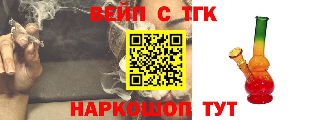 Одинцово  ТГК Wax  Вход с VPN 